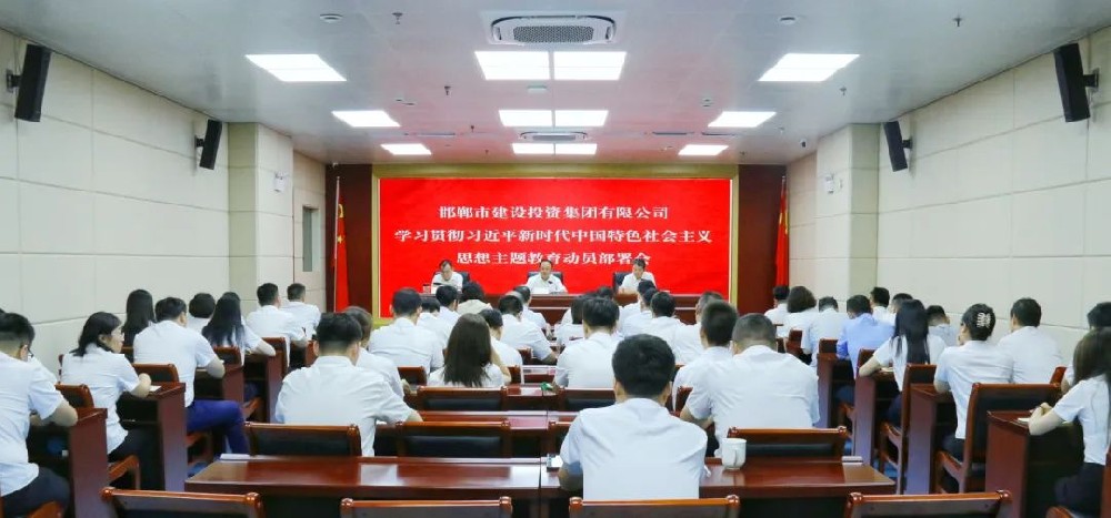 建投集團(tuán)召開學(xué)習(xí)貫徹習(xí)近平新時代中國特色社會主義思想主題教育動員部署會